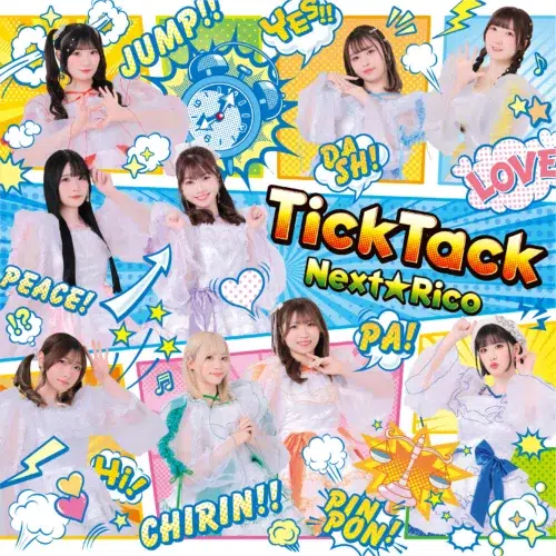 全世界のアイドルファンをトリコに！「Next☆Rico」メンバー4名加入後、初の6/30発売NEWシングル『TickTack』ジャケット解禁！