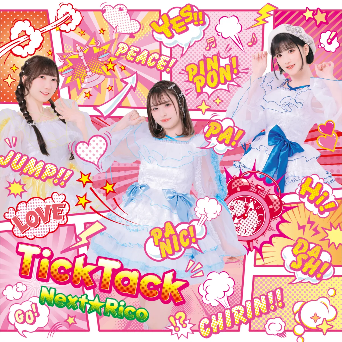 全世界のアイドルファンをトリコに！「Next☆Rico」メンバー4名加入後、初の6/30発売NEWシングル『TickTack』ジャケット解禁！