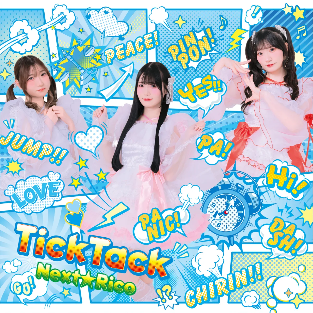 全世界のアイドルファンをトリコに！「Next☆Rico」メンバー4名加入後、初の6/30発売NEWシングル『TickTack』ジャケット解禁！