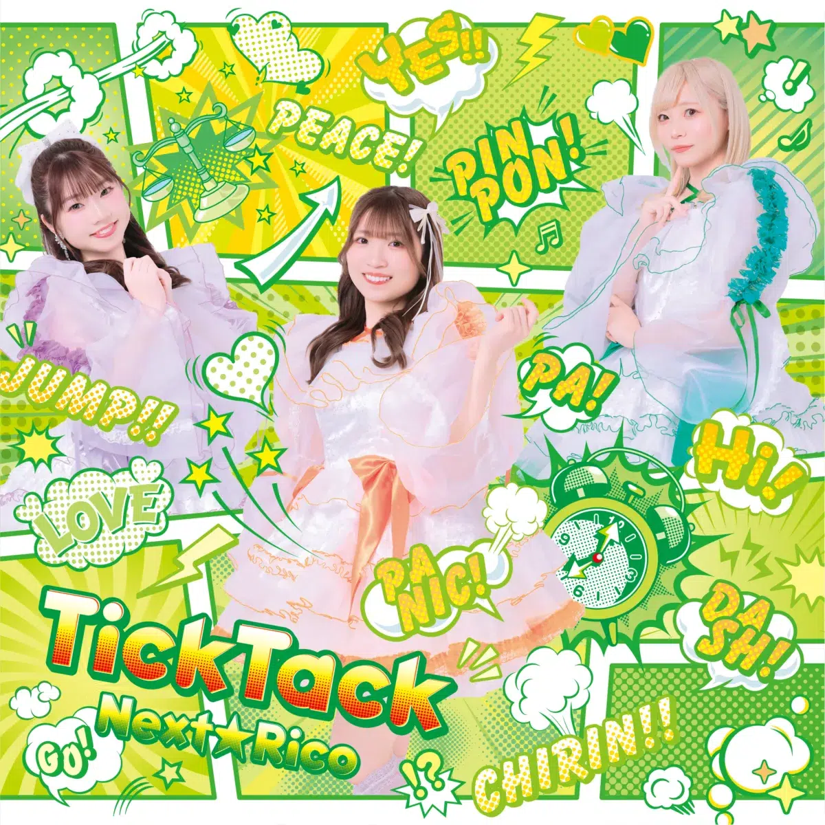 全世界のアイドルファンをトリコに！「Next☆Rico」メンバー4名加入後、初の6/30発売NEWシングル『TickTack』ジャケット解禁！