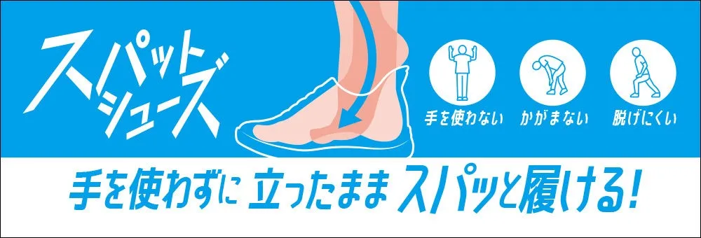 【創業90周年記念】チヨダが「サンキュー価格」で大感謝祭第2弾を緊急開催!PUMA・adidas人気ブランドスニーカーが驚きの3,900円、期間限定で見逃し厳禁! 6 スパットシューズのコンセプト