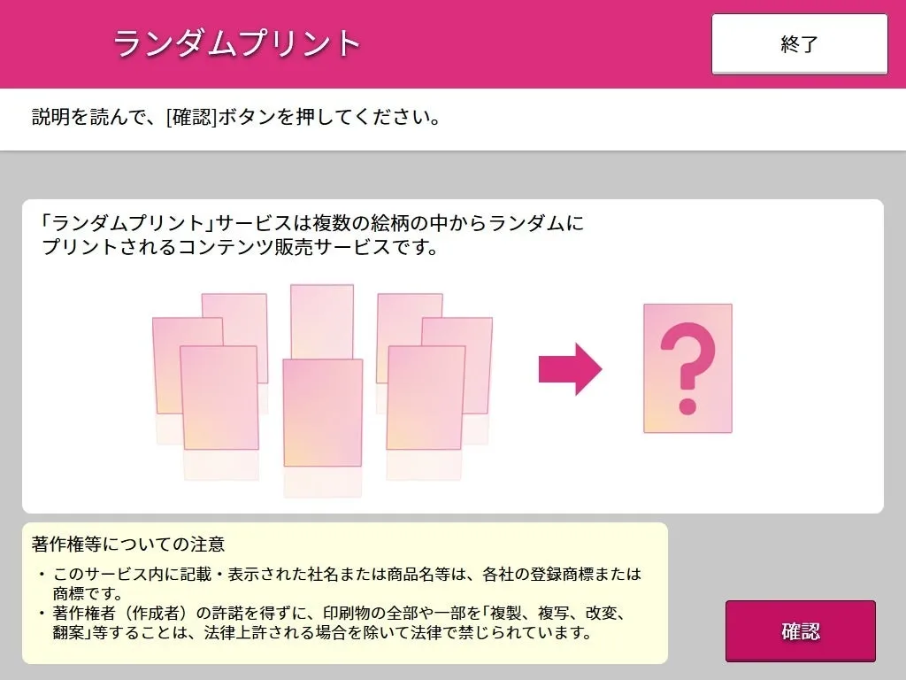 タイフェス東京の興奮再び！GMMTVアーティスト限定ランダムプリントがセブン-イレブンに登場、全10種（LYKNは13種）が期間限定で手に入るファン必見アイテム！