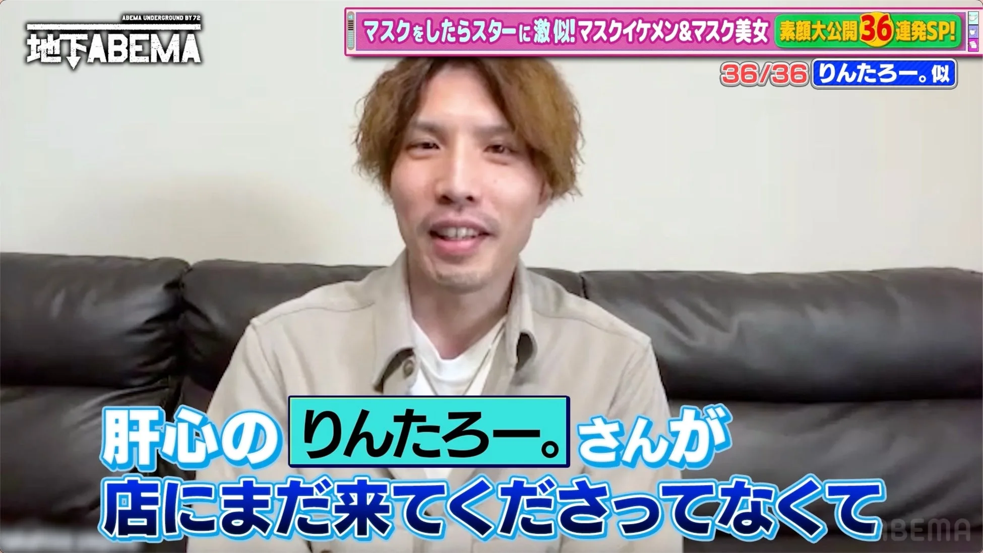 「ななにー地下ABEMA」で人生激変！山田孝之本人コラボ＆手越祐也似にスカウト、人気モデル転身のシンデレラストーリーを深掘り！新しい地図の映画裏話も必見