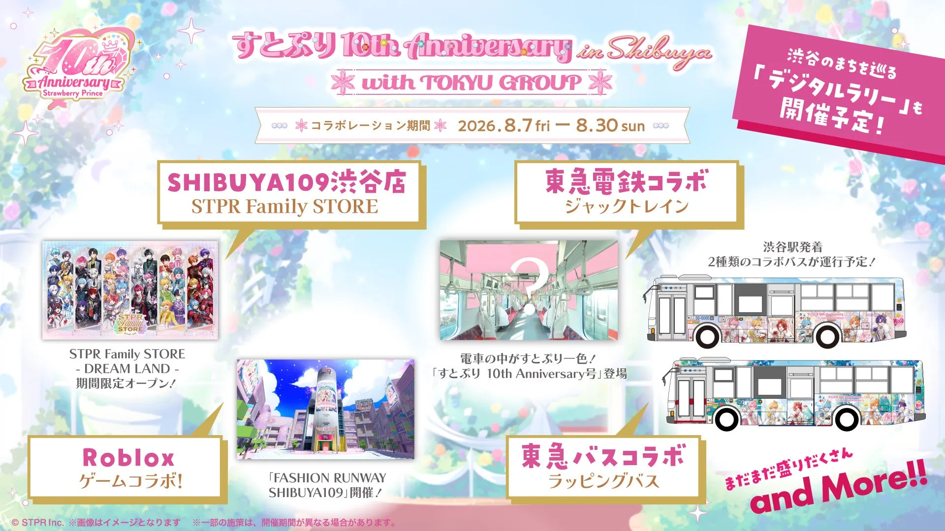 イベント概要イメージ2