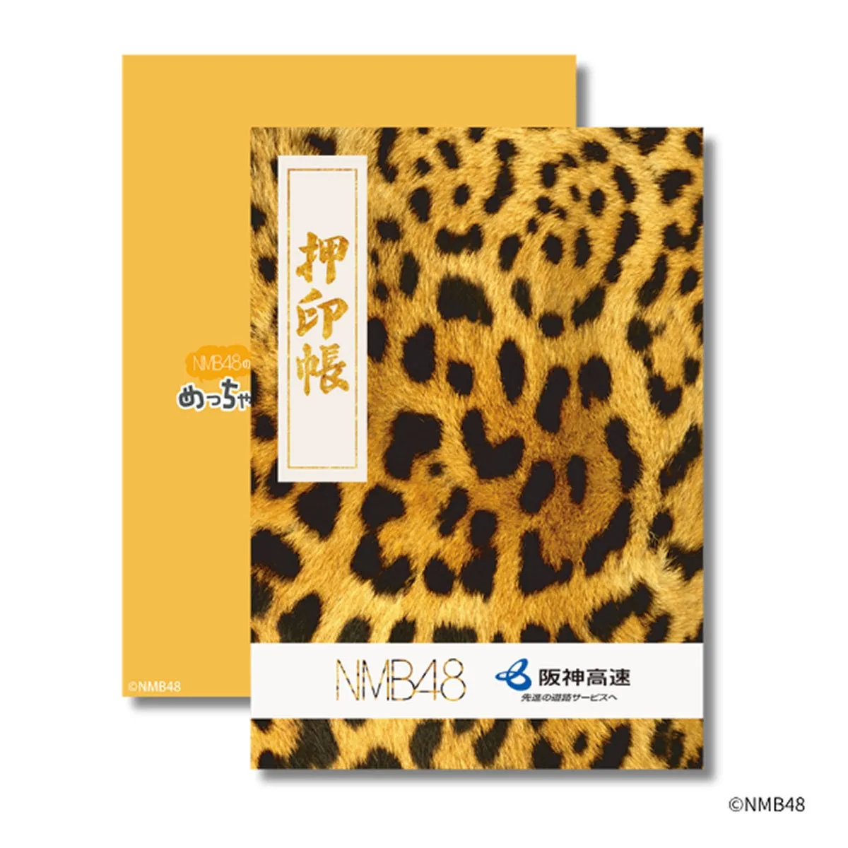メンバーデザインのスタンプと押印帳イメージ