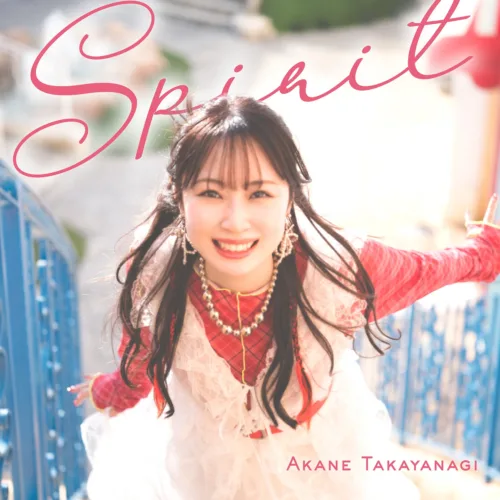 高柳明音、自身初のミニアルバム「Spirit」が発売日当日イベント完売に「感謝でいっぱい！！」