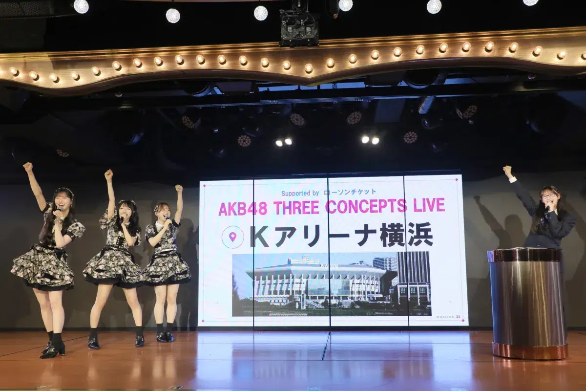 【AKB48】68thシングルタイトルは『好きish』に決定！9月にKアリーナ横浜でファン参加型「秋コンサート」開催へ