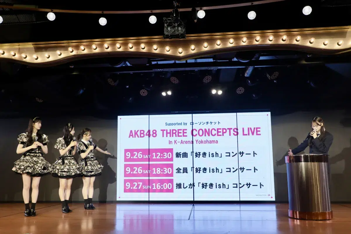 【AKB48】68thシングルタイトルは『好きish』に決定！9月にKアリーナ横浜でファン参加型「秋コンサート」開催へ