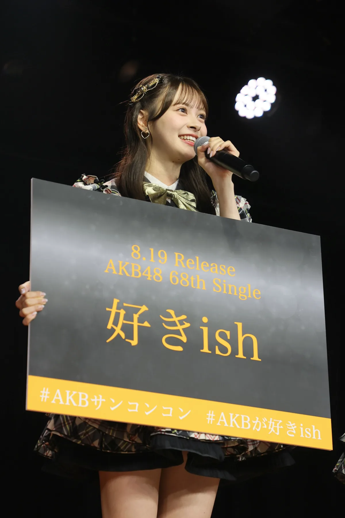 【AKB48】68thシングルタイトルは『好きish』に決定！9月にKアリーナ横浜でファン参加型「秋コンサート」開催へ