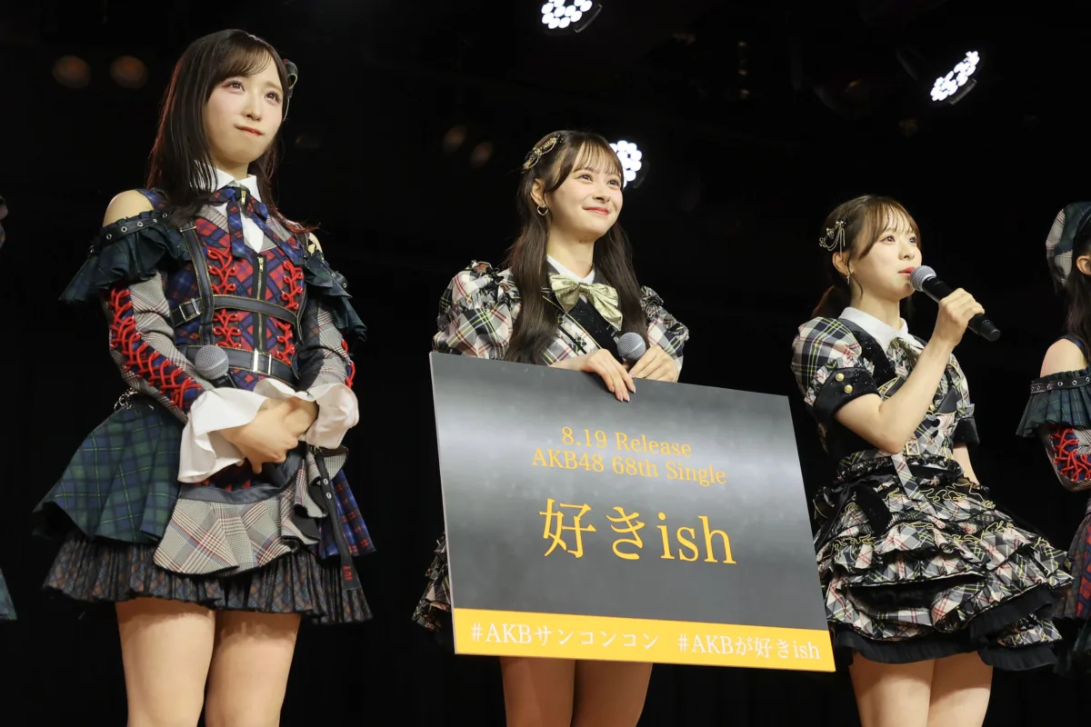 【AKB48】68thシングルタイトルは『好きish』に決定！9月にKアリーナ横浜でファン参加型「秋コンサート」開催へ