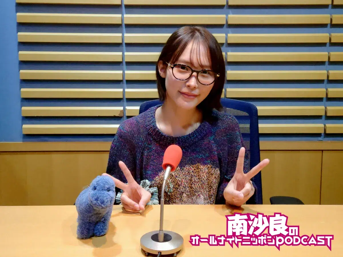 推しはモササウルス！恐竜愛を熱弁『南沙良のオールナイトニッポンPODCAST』第1回エピソード配信開始！