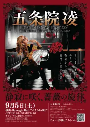 五条院凌、本格オリジナル・ピアノソロアルバム『Oh Rose』リリース決定“薔薇の物語”ついに完結へ──作曲家・五条院凌が辿り着いた音楽の到達点