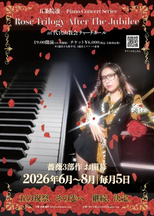 五条院凌、本格オリジナル・ピアノソロアルバム『Oh Rose』リリース決定“薔薇の物語”ついに完結へ──作曲家・五条院凌が辿り着いた音楽の到達点