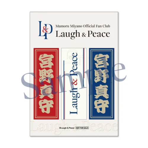 宮野真守オフィシャルファンクラブ 「Laugh & Peace」リニューアルオープン! 2 宮野真守オフィシャルファンクラブ 「Laugh & Peace」リニューアルオープン!