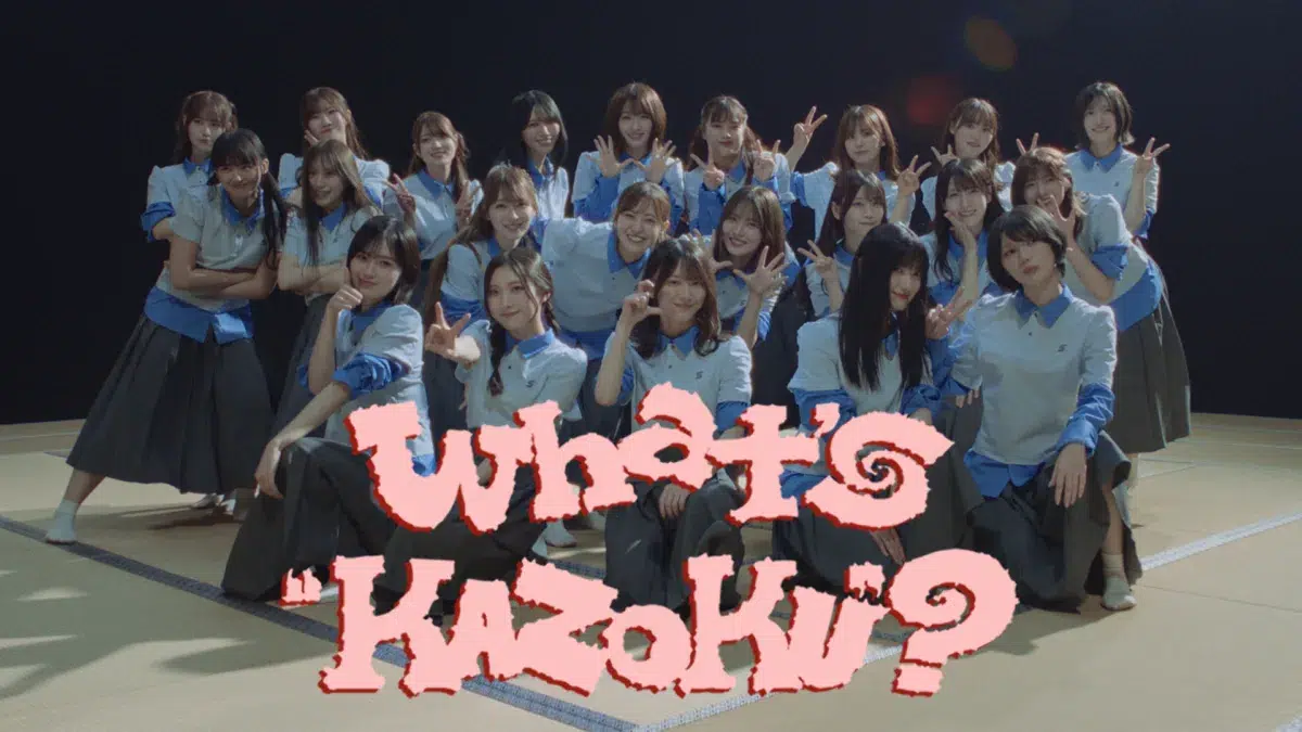 櫻坂46、最新曲『What’s “KAZOKU”?』MUSIC VIDEO公開！