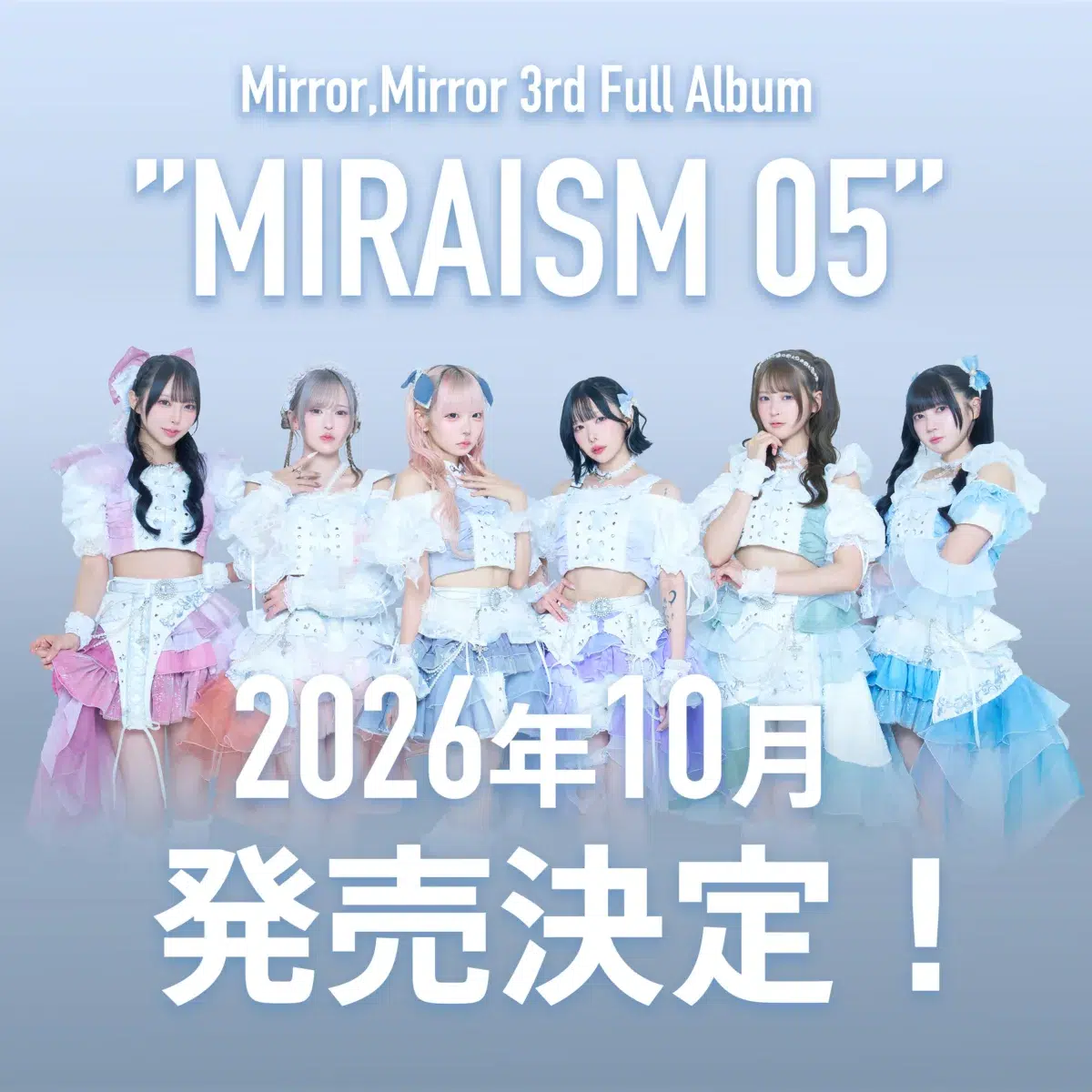 Mirror,Mirror、「すべてをここにぶつけます!」初のZepp Shinjukuワンマン大成功!サプライズ新曲披露&嬉しい重大発表も! 19 Mirror,Mirror、「すべてをここにぶつけます!」初のZepp Shinjukuワンマン大成功!サプライズ新曲披露&嬉しい重大発表も!