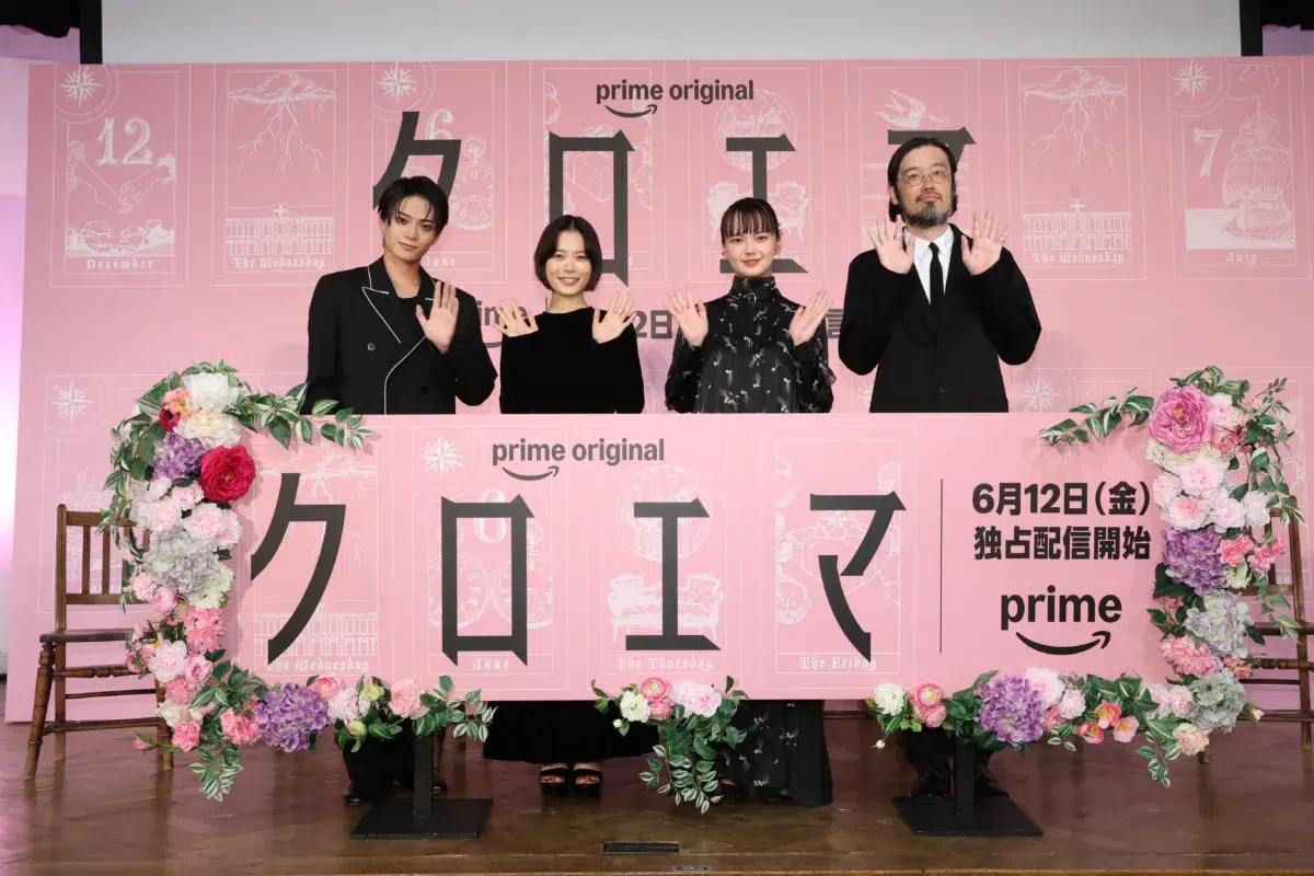 杉咲花＆多部未華子がW主演で初共演！ドラマ『クロエマ』配信記念イベントで今泉力哉監督の“1ミリのこだわり”を明かす