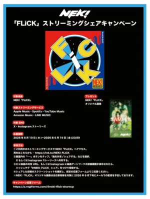 結成からわずか2年のガールズバンドNEK!、メジャーデビューシングル「FLiCK」をリリース！新アー写&バンドロゴも公開！