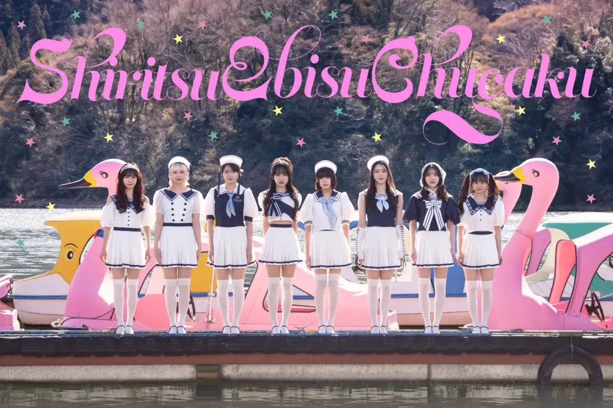 【TIF2026】出演者第15弾が発表！結成15周年を迎えた「私立恵比寿中学」の出演が決定！