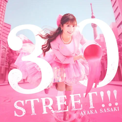 ももクロ・佐々木彩夏 あーりん×前山田健一 タッグが送る30歳記念ソング『30 STREET!!!』このあと24時配信リリース！新アー写も公開！