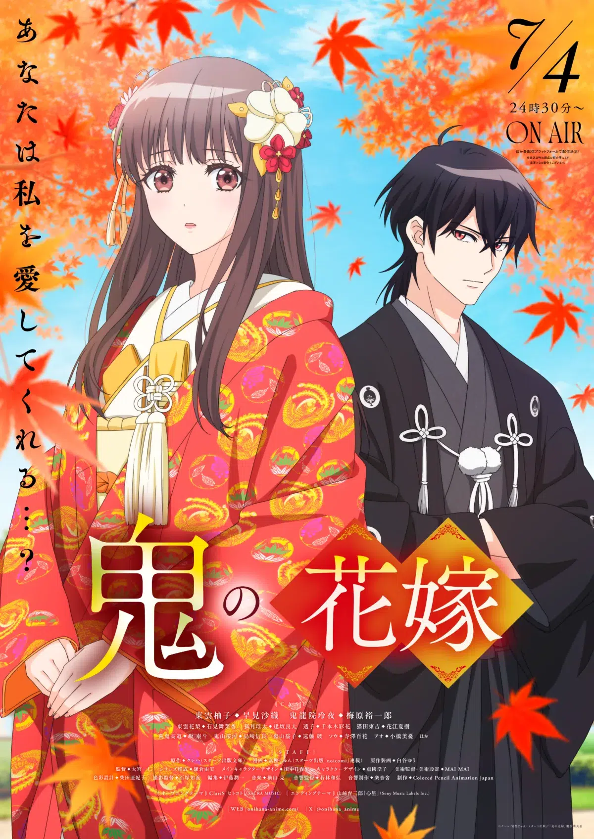 ClariSの新曲「ヒトコト」が、2026年7月4日(土)放送開始のTVアニメ『鬼の花嫁』オープニングテーマに決定！さらに、コンサートツアー「ClariS 15th Thanks Tour 〜 一夏灯祭 〜 結夜(むすびよ)」の追加公演も発表！