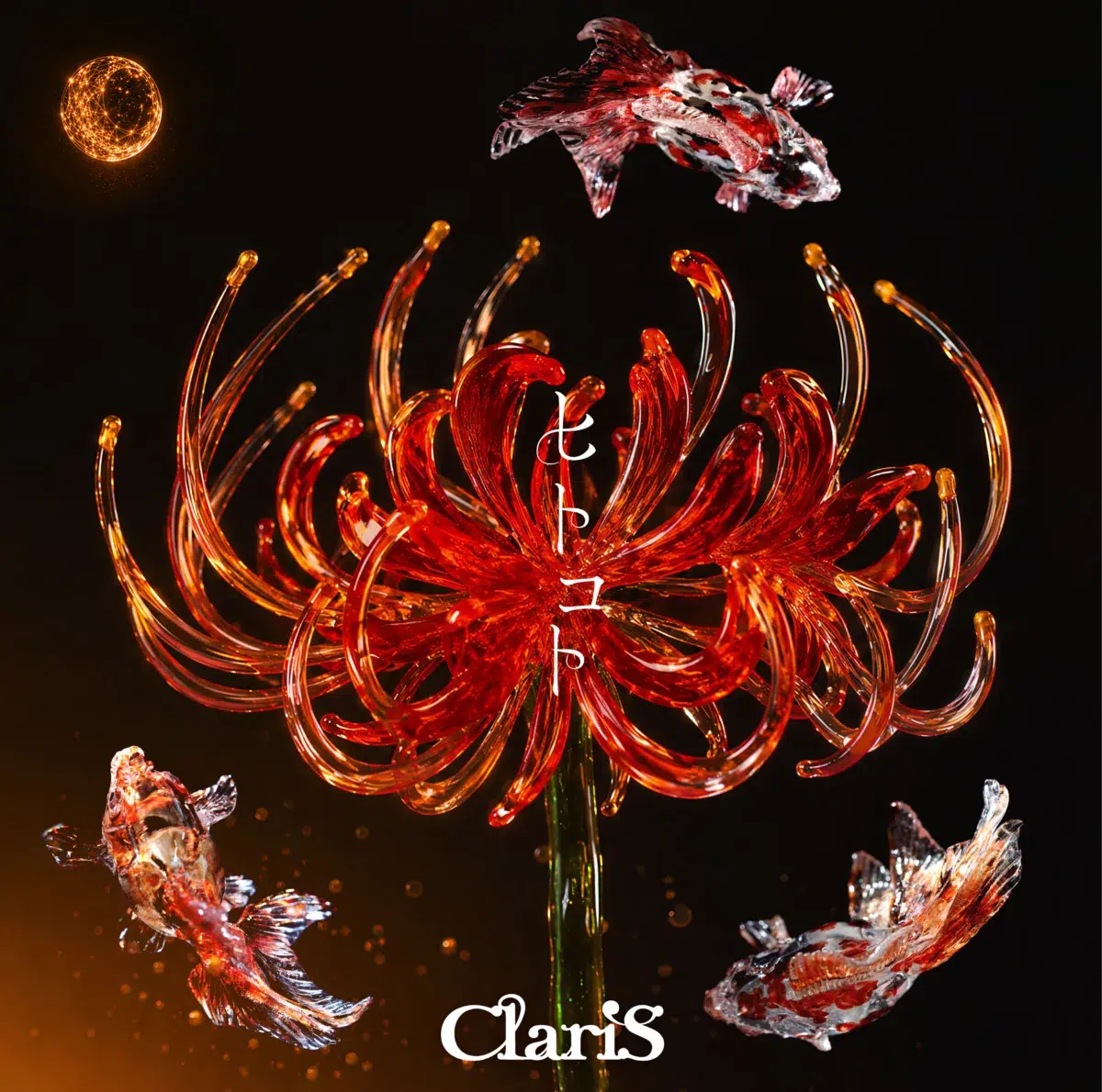 ClariSの新曲「ヒトコト」が、2026年7月4日(土)放送開始のTVアニメ『鬼の花嫁』オープニングテーマに決定！さらに、コンサートツアー「ClariS 15th Thanks Tour 〜 一夏灯祭 〜 結夜(むすびよ)」の追加公演も発表！