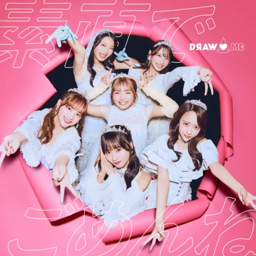 YouTubeチャンネル「佐久間宣行のNOBROCK TV」発のアイドルDRAW♡ME、ソニーミュージックにてメジャーデビューが決定。 3 YouTubeチャンネル「佐久間宣行のNOBROCK TV」発のアイドルDRAW♡ME、ソニーミュージックにてメジャーデビューが決定。
