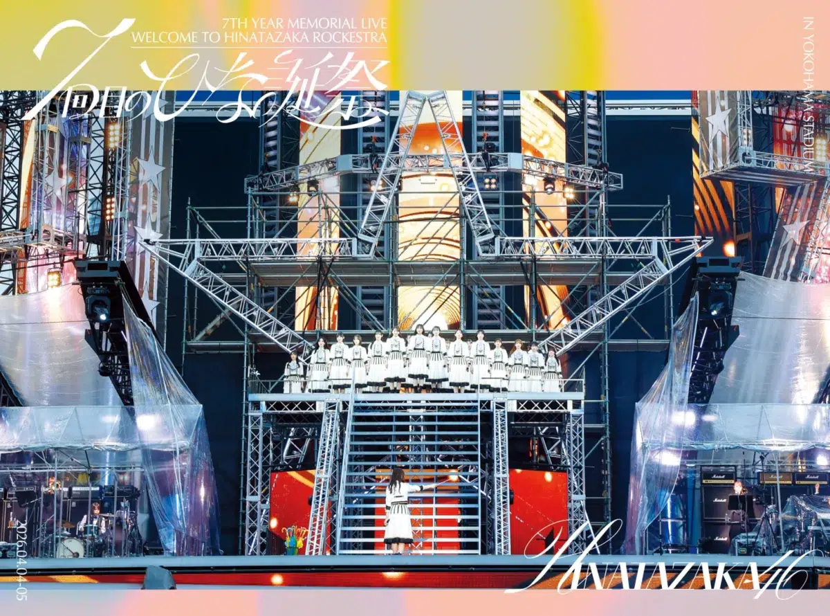 日向坂46、グループ7周年記念ライブ”7回目のひな誕祭”映像作品発売決定！！