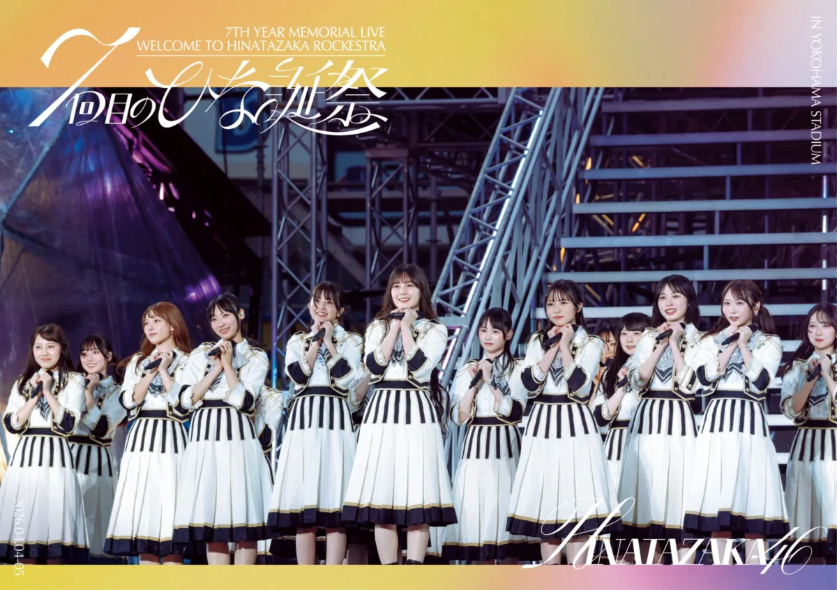 日向坂46、グループ7周年記念ライブ”7回目のひな誕祭”映像作品発売決定！！