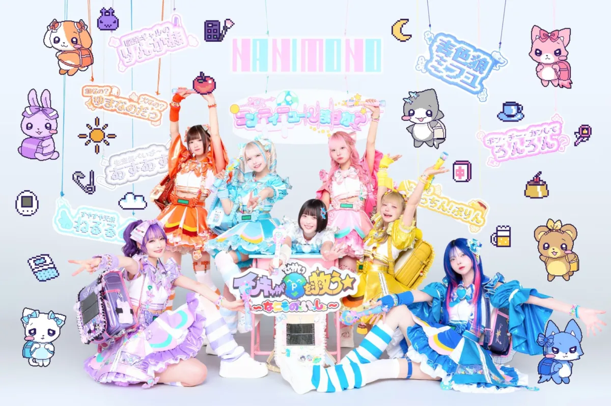 NANIMONO TOUR 2026「コンティニューしますか？」ファイナル──インキャたちの聖地で魅せた、結成4周年の集大成と“コンティニュー”の証明