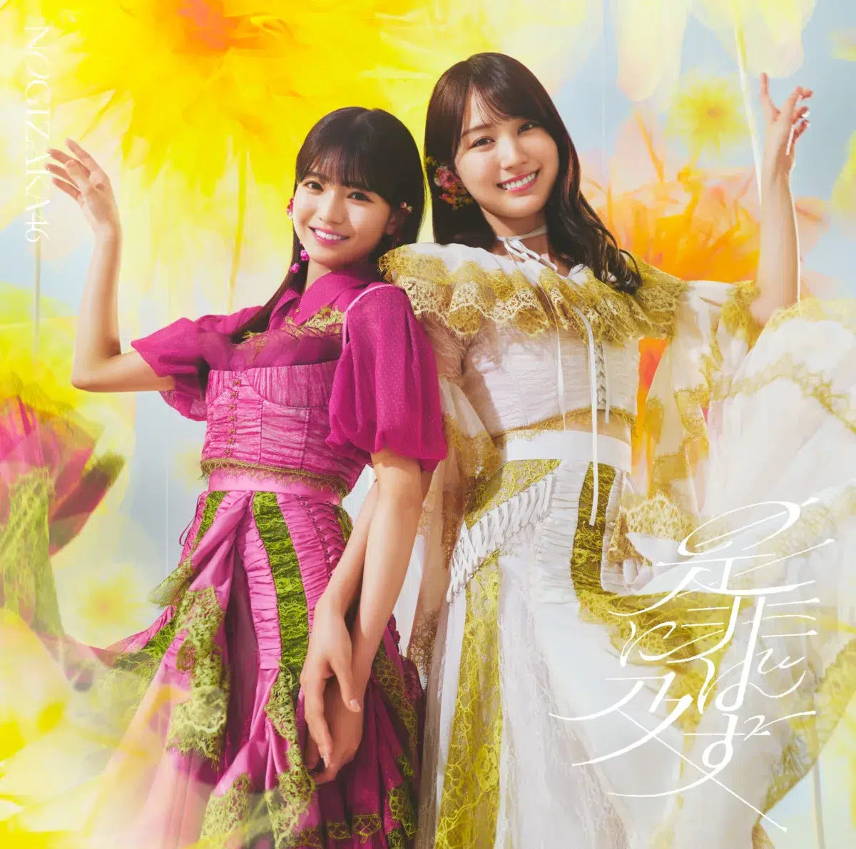 乃木坂46、最新シングル「是非に及ばず」ジャケットアートワーク解禁! 2 乃木坂46、最新シングル「是非に及ばず」ジャケットアートワーク解禁!