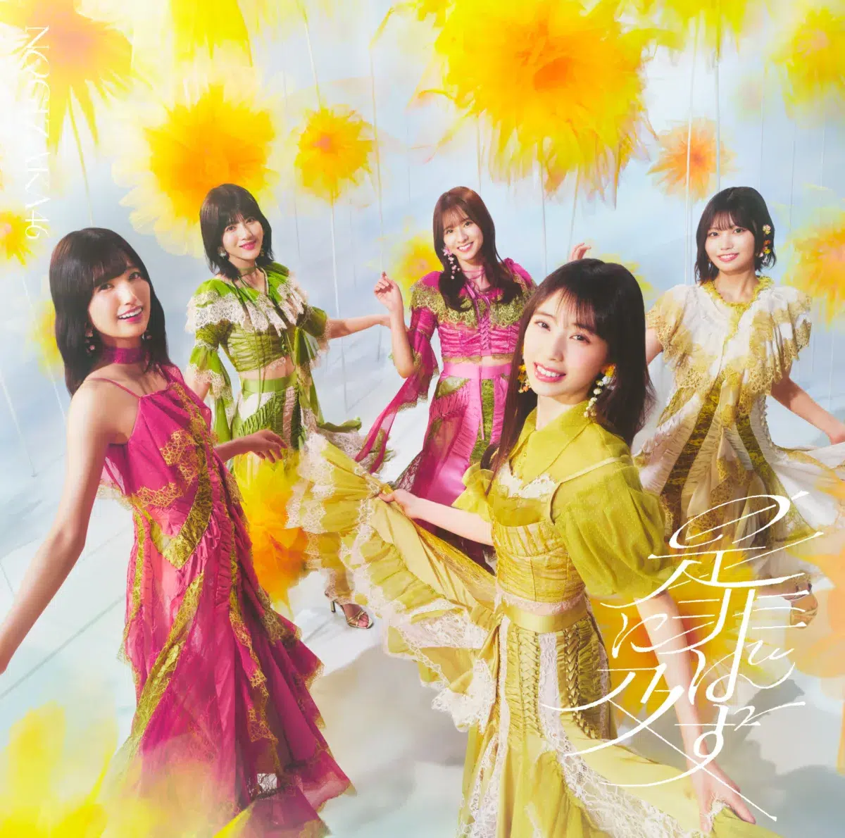 乃木坂46、最新シングル「是非に及ばず」ジャケットアートワーク解禁! 5 乃木坂46、最新シングル「是非に及ばず」ジャケットアートワーク解禁!