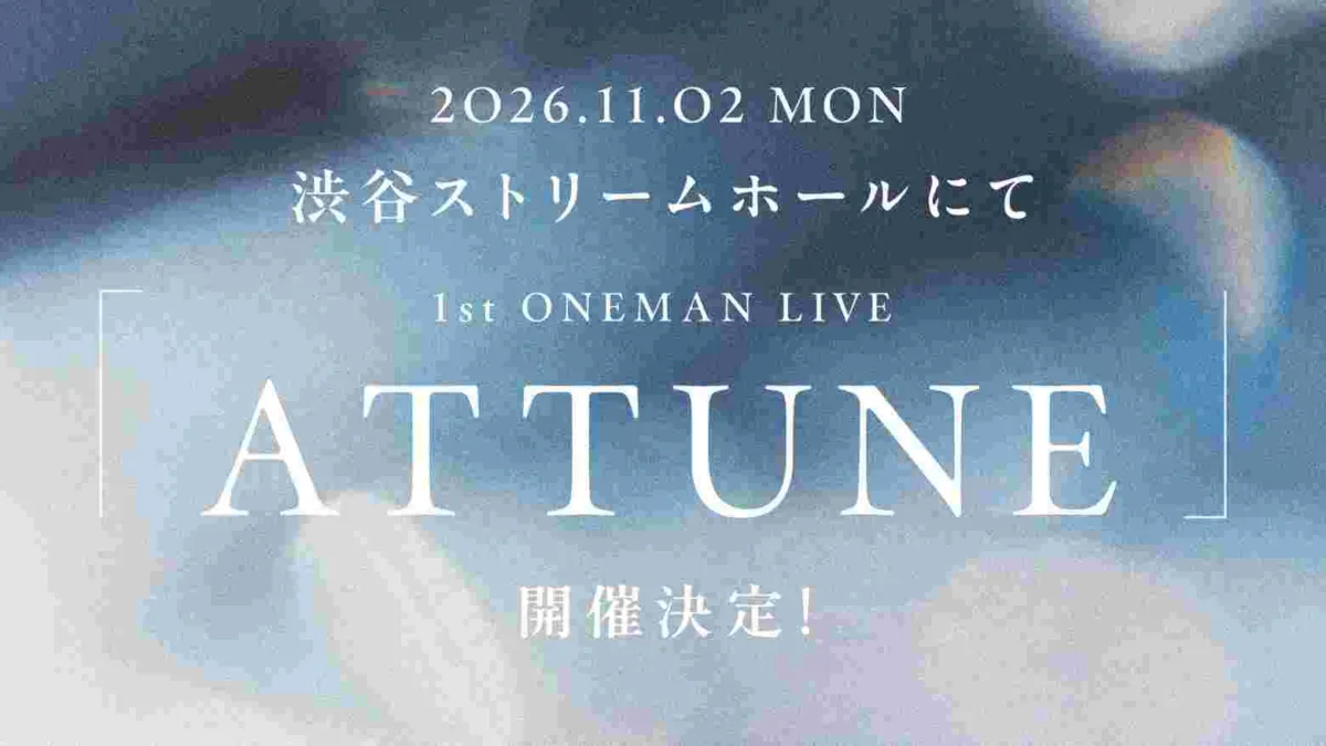 HzMe １stワンマンライブ『ATTUNE』 開催決定！！