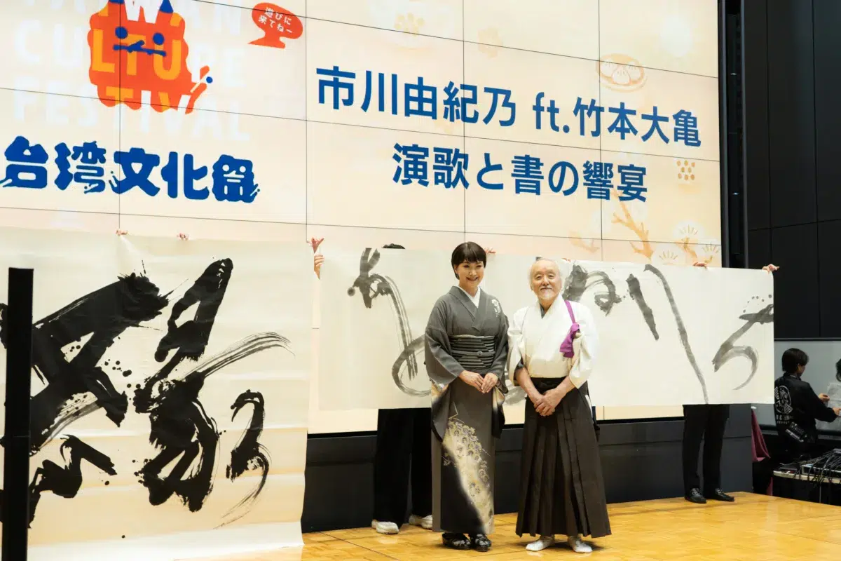 市川由紀乃、台湾文化祭スペシャルアンバサダーに就任！書道とのコラボ歌唱で日台友好をアピール。