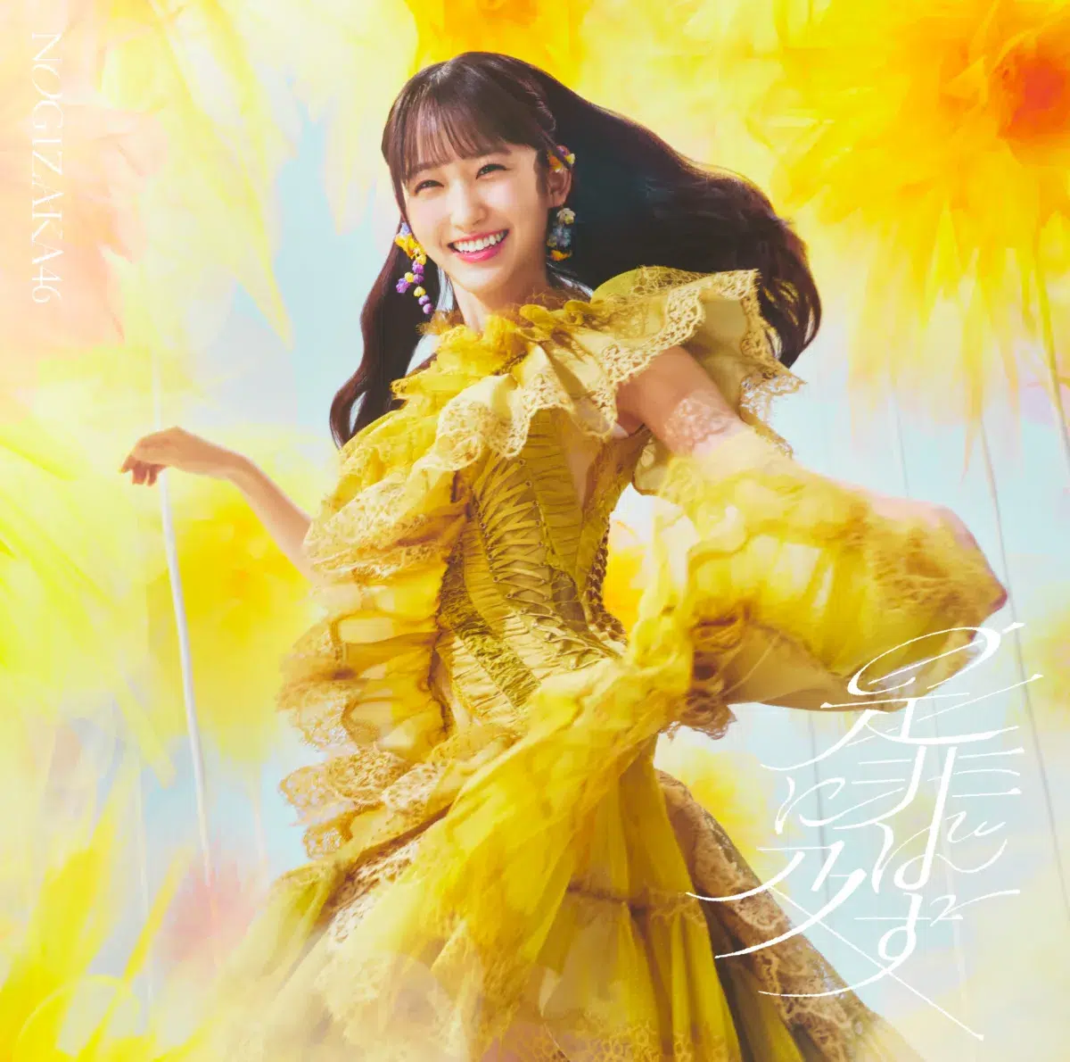 5期生・一ノ瀬美空が初表題曲センターを務める 乃木坂46「是非に及ばず」、新しい乃木坂46の1面を見せるMusic Video公開！