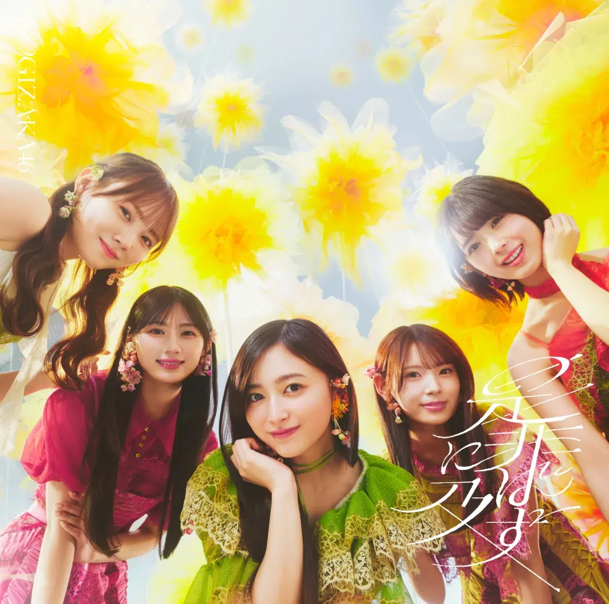 5期生・一ノ瀬美空が初表題曲センターを務める 乃木坂46「是非に及ばず」、新しい乃木坂46の1面を見せるMusic Video公開！