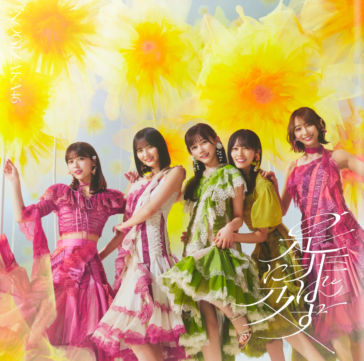 5期生・一ノ瀬美空が初表題曲センターを務める 乃木坂46「是非に及ばず」、新しい乃木坂46の1面を見せるMusic Video公開！