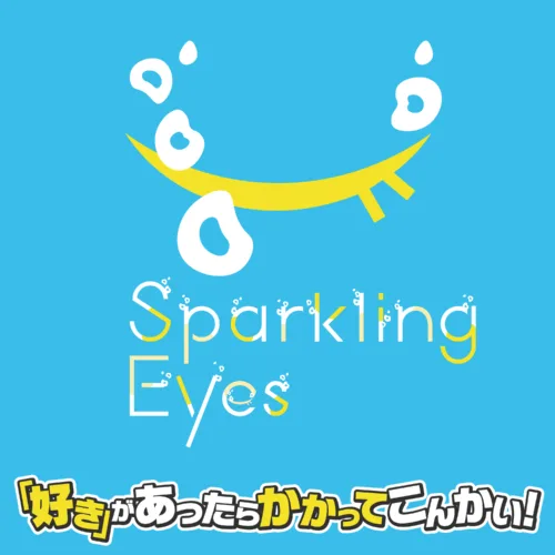 Sparkling Eyesの快進撃が止まらない！つんく♂提供の新曲リリース＆TIF2026大抜擢✨最強のスーパーインディーズアイドルが、この夏アイドル界の頂点を目指し駆け上がる🔥