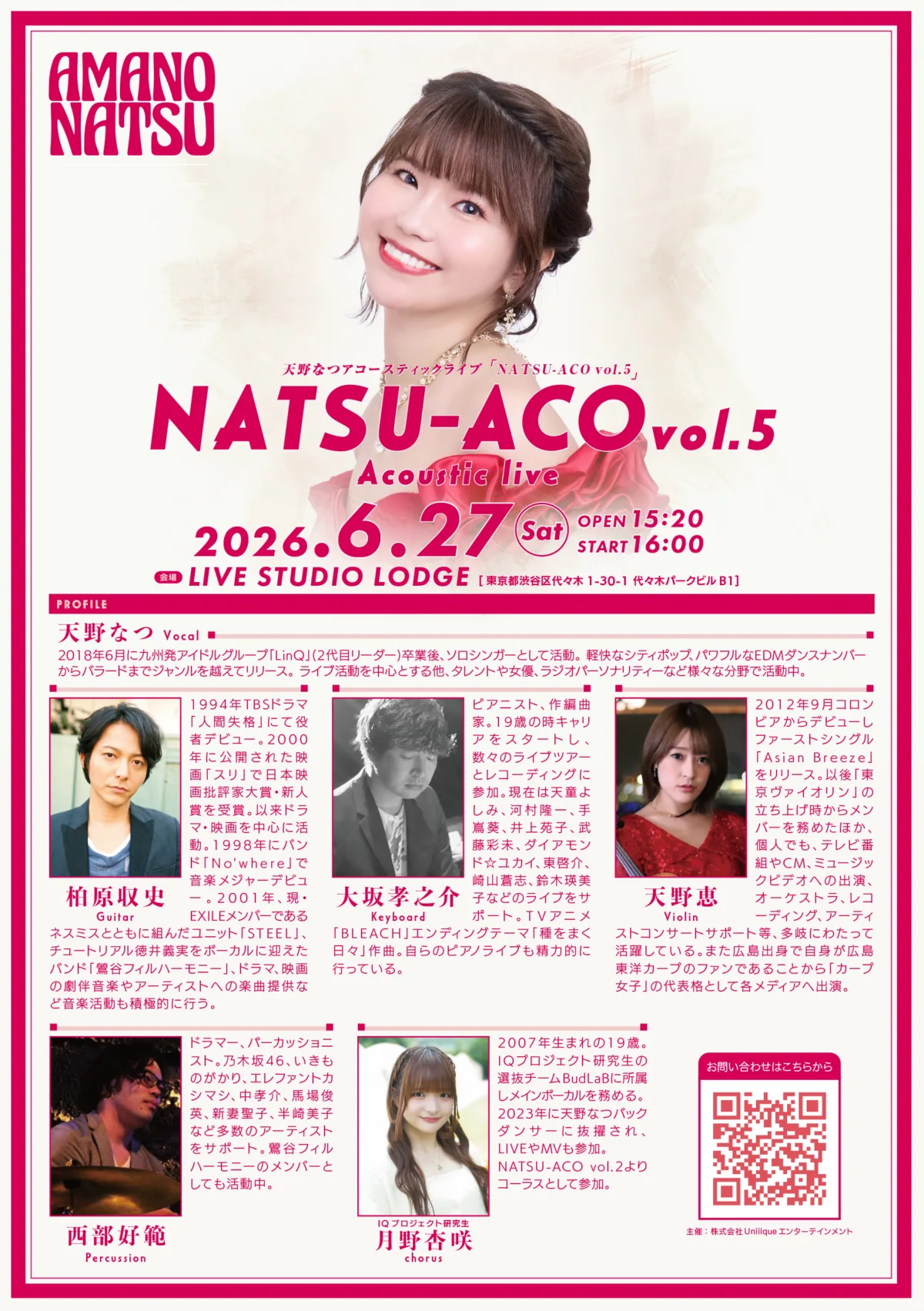 天野なつ 新曲も初披露！雨の土曜日にオリジナル曲、世代を超えて愛される名曲をハイトーンボイスで歌い上げる。 NATSU-ACO vol.5レポート