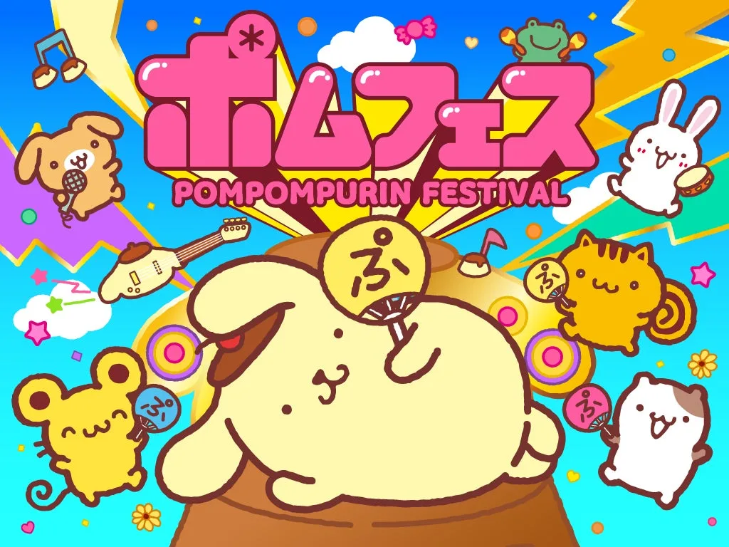 ポムポムプリン30周年記念「ポムフェス」横浜赤レンガ倉庫で入場無料開催！モナキ、Juice=Juiceほか豪華アーティストも参戦決定！