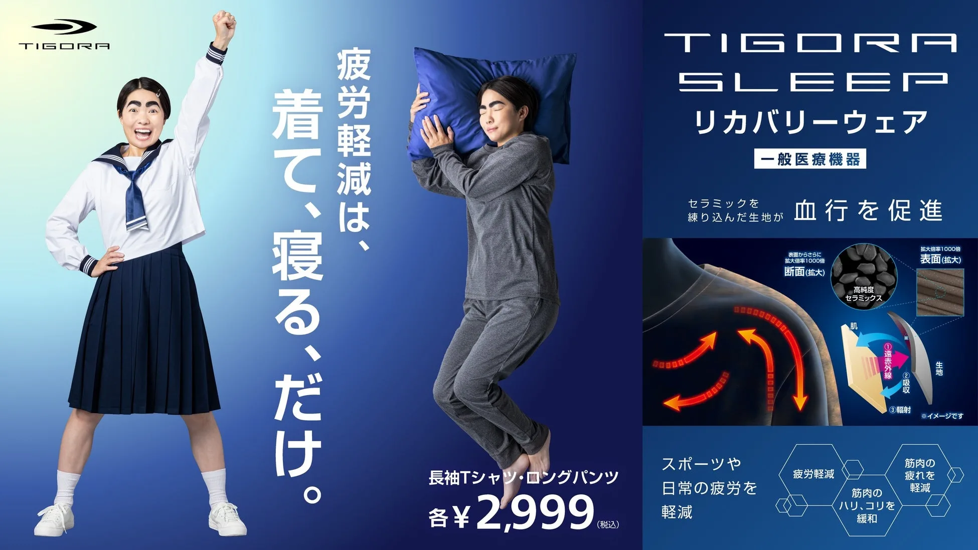 「眉毛眉毛が!!!」イモトアヤコさんも驚愕!『TIGORA SLEEP』新プロモ動画公開&期間限定セールで500円OFF!【本人コメントあり】 1 「眉毛眉毛が!!!」イモトアヤコさんも驚愕!『TIGORA SLEEP』新プロモ動画公開&期間限定セールで500円OFF!【本人コメントあり】