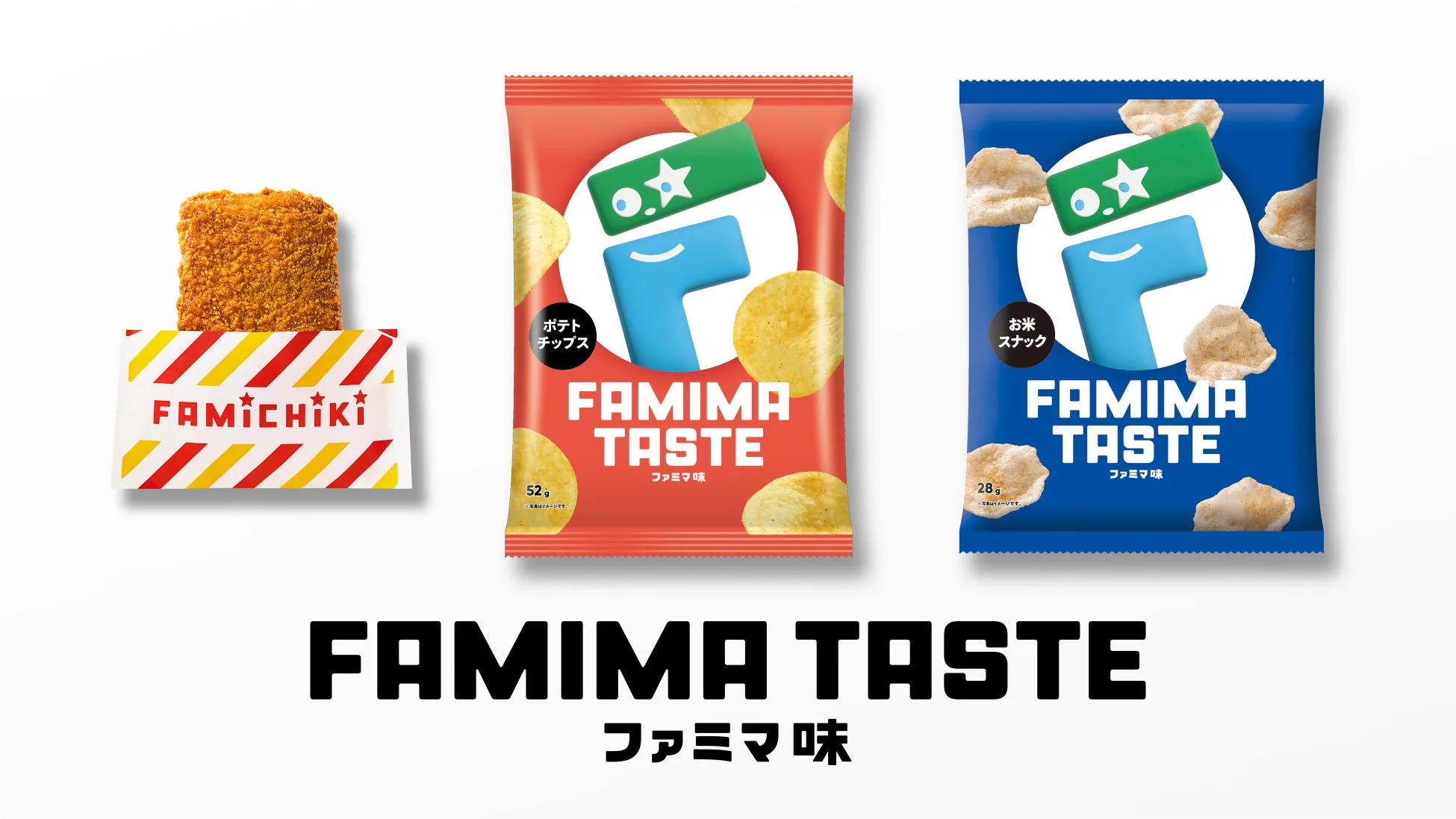 ファミマ史上初!八木莉可子も絶賛の“秘密のフレーバー”「ファミマ味」が新登場、総額100万円の謎解きキャンペーンも! 1 ファミマ史上初!八木莉可子も絶賛の“秘密のフレーバー”「ファミマ味」が新登場、総額100万円の謎解きキャンペーンも!