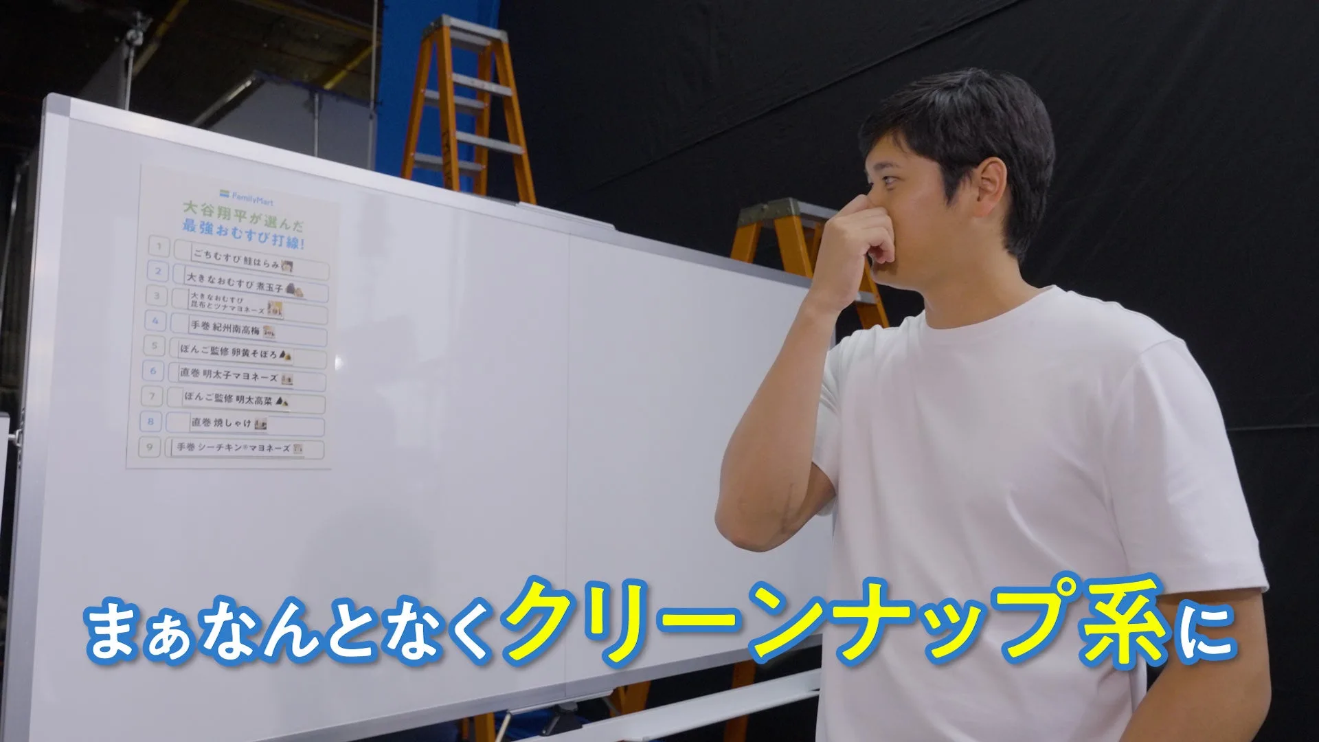 大谷翔平選手考案！ファミマコラボ第3弾「僕の鮭おかか」が7/21発売、親子イベントも決定！