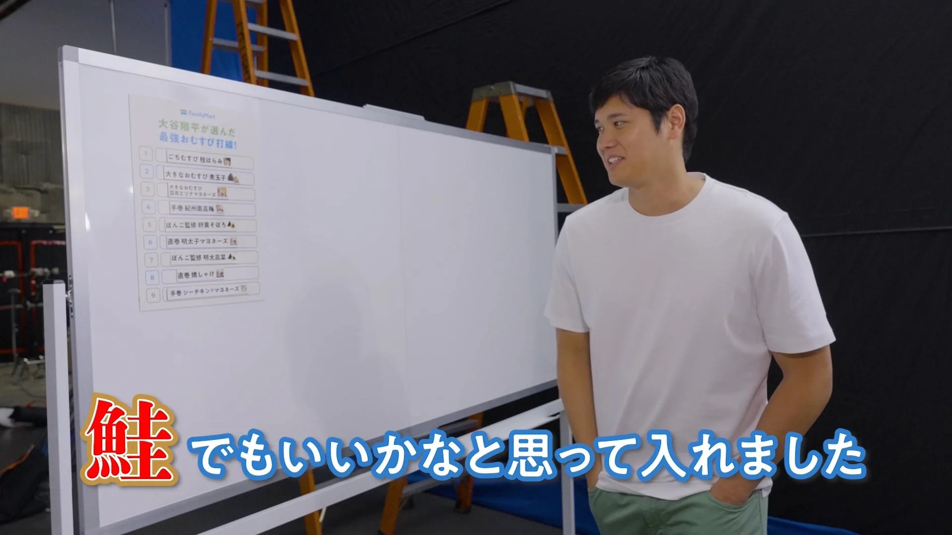 大谷翔平選手考案！ファミマコラボ第3弾「僕の鮭おかか」が7/21発売、親子イベントも決定！