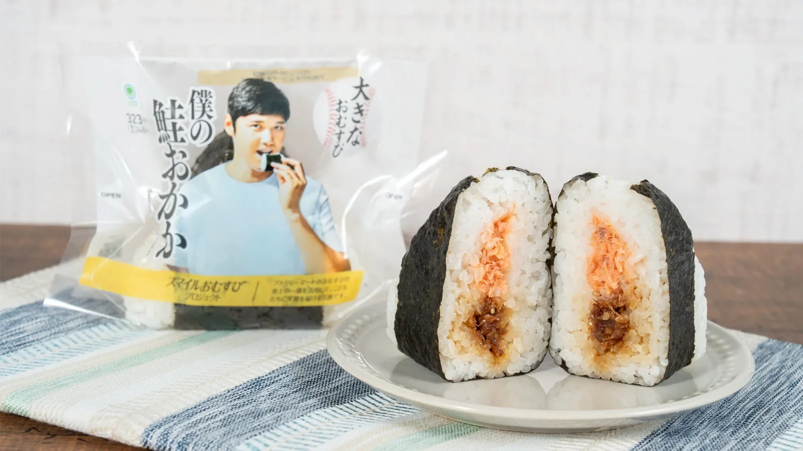 大谷翔平選手考案！ファミマコラボ第3弾「僕の鮭おかか」が7/21発売、親子イベントも決定！