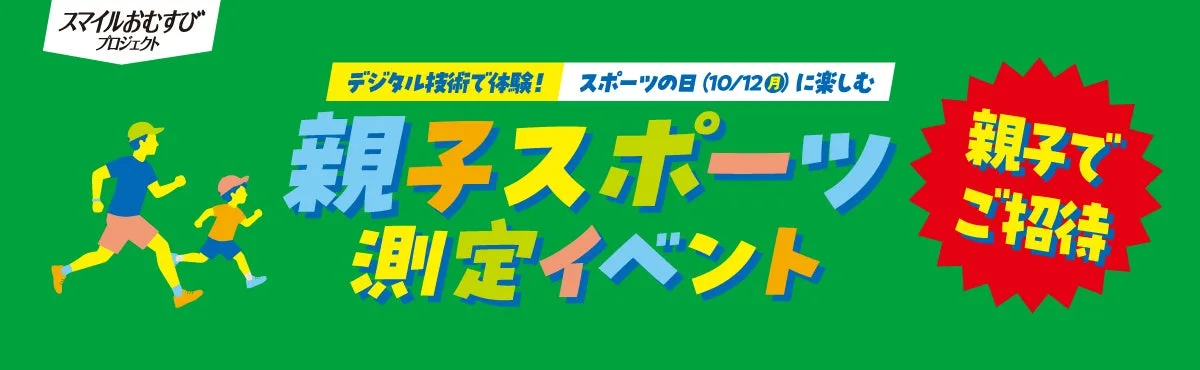 大谷翔平選手考案！ファミマコラボ第3弾「僕の鮭おかか」が7/21発売、親子イベントも決定！
