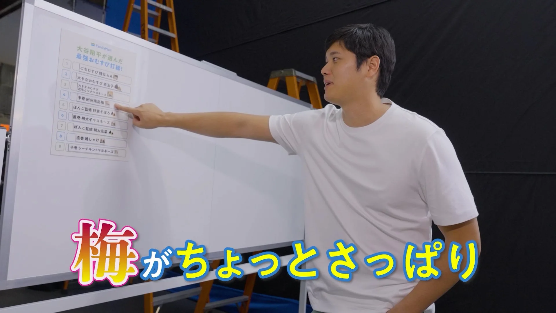 大谷翔平選手考案！ファミマコラボ第3弾「僕の鮭おかか」が7/21発売、親子イベントも決定！