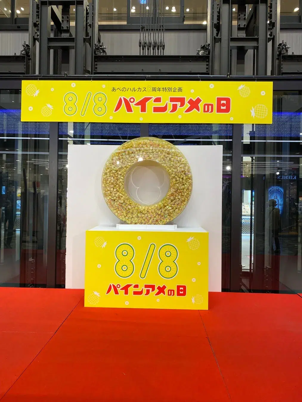 パインアメ75周年＆「パインアメの日」11周年！豪華ゲスト集結の『パインアメ夏祭り2026』が大阪で無料開催、ファン必見の限定イベントも！