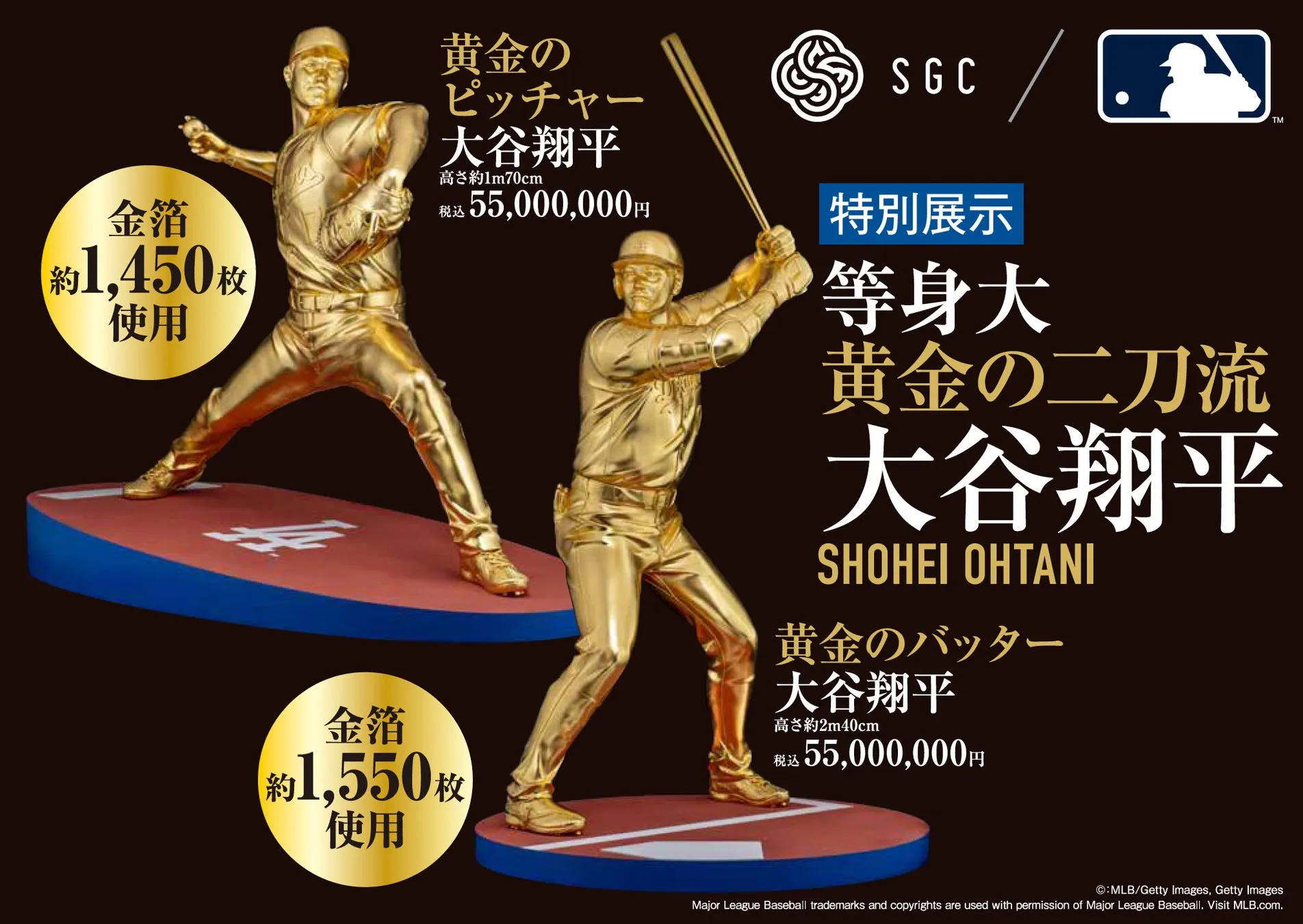 「本人公認」大谷翔平の1.1億円等身大黄金像が名古屋に初降臨!「大黄金展」で二刀流の輝きを目撃せよ! 1 大谷翔平選手の等身大黄金バッター像とピッチャー像