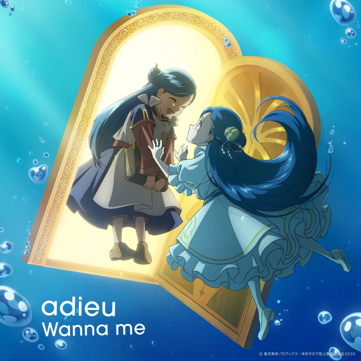 adieu (上白石萌歌)、ニューシングル「Wanna me」ジャケットアートワークと収録内容詳細を発表！